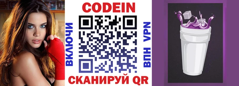 Кодеин Purple Drank  где купить наркоту  Йошкар-Ола 
