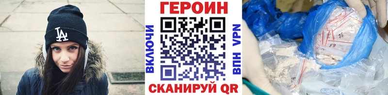 ГЕРОИН хмурый  Йошкар-Ола 