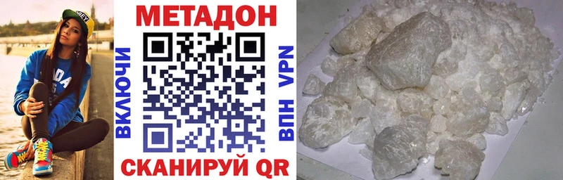 МЕТАДОН кристалл  Йошкар-Ола 